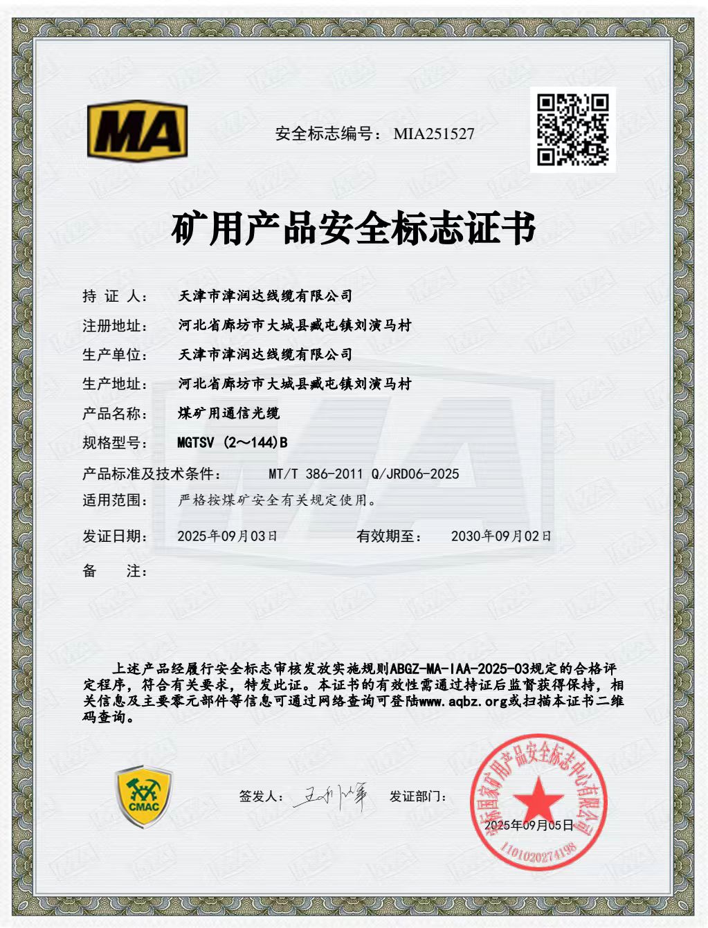 ����н��_���|���޹�˾ú�V��ͨ����|